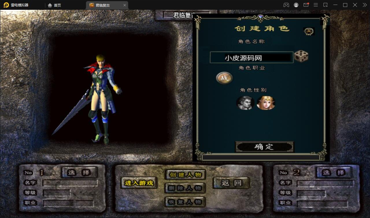 战神引擎传奇手游【君临复古第三季】3月整理Win半手工服务端+充值后台+安卓苹果双端【站长亲测】