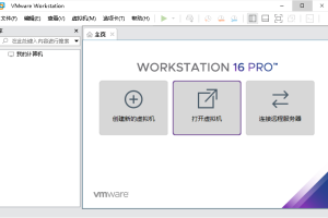 VMware Workstation PRO v16.2.3正式版