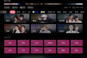 云视听小电视v1.4.8.0 B站TV版