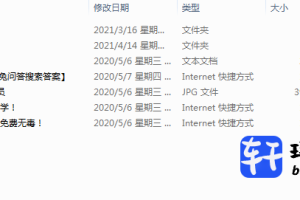 20天正建筑 7.0 中文破解版安装图文教程、破解注册方法