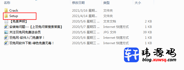T20天正建筑 7.0 中文破解版安装图文教程、破解注册方法