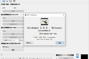 Avidemux视频剪辑v2.8.0中文版