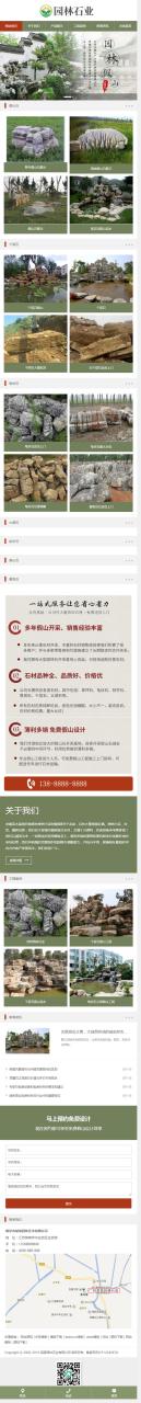 （带手机版数据同步）中国风古典园林石业网站源码 水墨风格园林艺术织梦模板